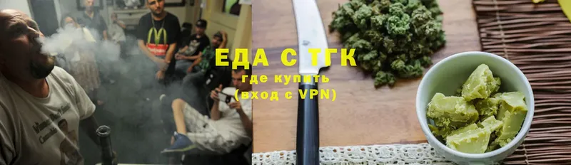 Еда ТГК конопля  Любань 