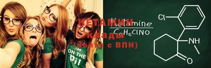 Кетамин VHQ  OMG ссылки  Любань 